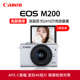 佳能EOS M200微单15-45套机入门级Vlog相机4K美颜eosm200数码摄影