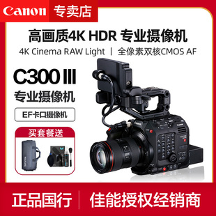 Canon/佳能 EOS C300 Mark III专业数码摄影机4K超高清微电影婚庆