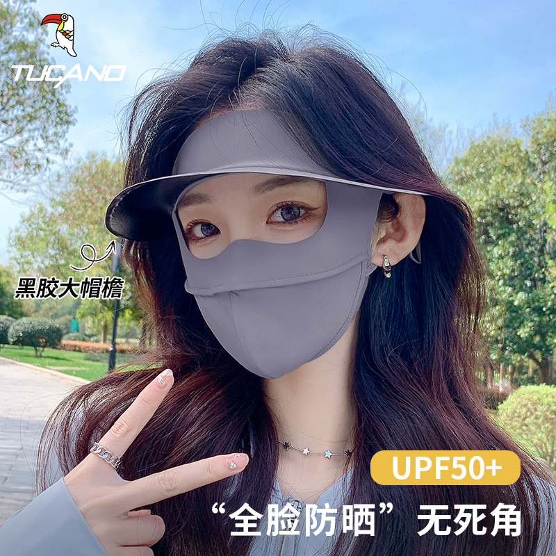 防晒面罩女夏季UPF50+遮全脸防紫外线脸基尼2024新款骑行遮阳口罩