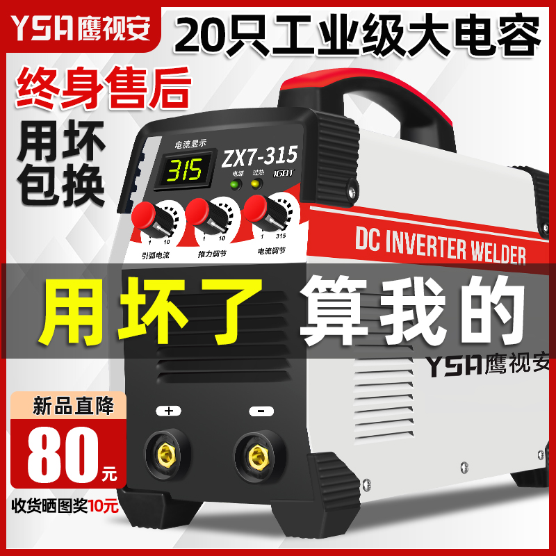 电焊机250 315家用 220v380v两用全自动双电压便携式小型全铜焊机