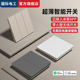 零火版无线智能开关面板家用双控已接入米家APP联动远程遥控制灯