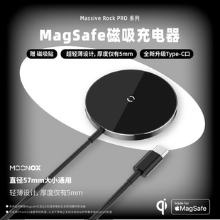 MOONOX超薄支持MagSafe磁吸无线充支持Qi无线充15W功率快充线长1.5米便携式无线充电器适用于华为/小米/苹果