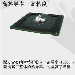 液金硅脂液态金属液冷核心散热胶高导热膏CPU开盖笔记本台式显卡