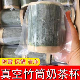 网红竹筒奶茶杯竹筒饭蒸饭桶杯子竹桶真空包装甜品台蛋糕冰激凌杯