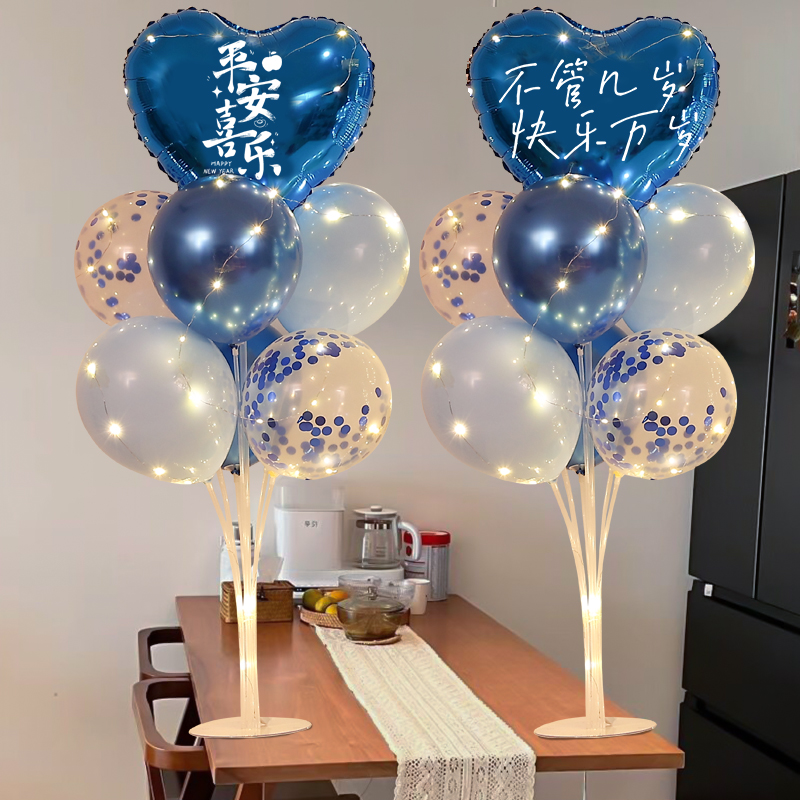 蓝色桌飘地飘气球树成人男宝宝生日快乐装饰场景布置派对路引支架