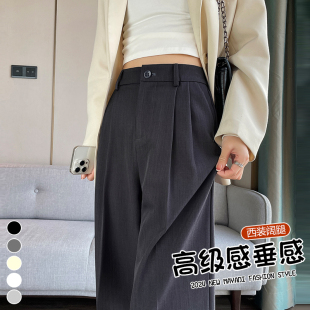 西装裤女春秋高级感垂感深灰色小个子八九分窄版直筒高腰阔腿裤子
