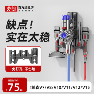 适配戴森V7/V8吸尘器收纳夹V10/V11壁挂充电座架吸头配件收纳支架