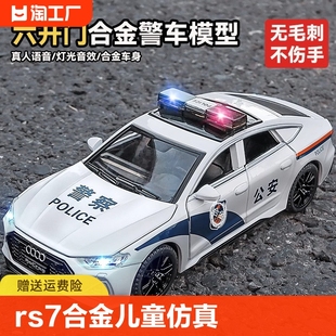合金警车玩具车奥迪rs7儿童小汽车仿真模型警察车出租车男孩消防