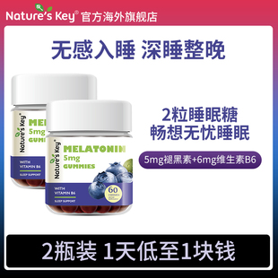 美国natureskey自然之钥褪黑素睡眠软糖助维生素B6眠官方正品2瓶