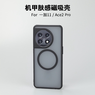 磨砂亚克力防摔适用一加ACE2pro手机壳1+11简约10PRO磁吸1+9R黑边8硬壳1+ACE2V全包边ACE3大孔商务时尚男潮流