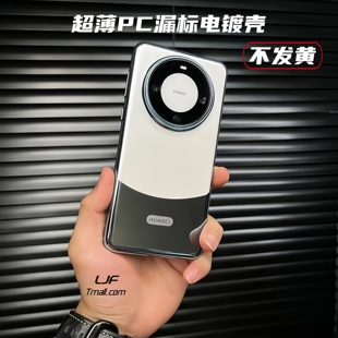 不发黄电镀适用华为Mate60pro+手机壳Mate60超薄PC漏标硬壳简约男女新款透明全包大孔银色高级感保护套手感好