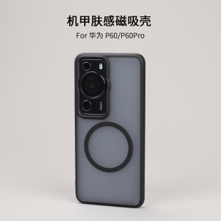 高档磁吸P70适用华为P60Art手机壳Mate60Pro简约防摔P50E磨砂40高透明亚克力硬壳强磁吸附肤感时尚商务30男款