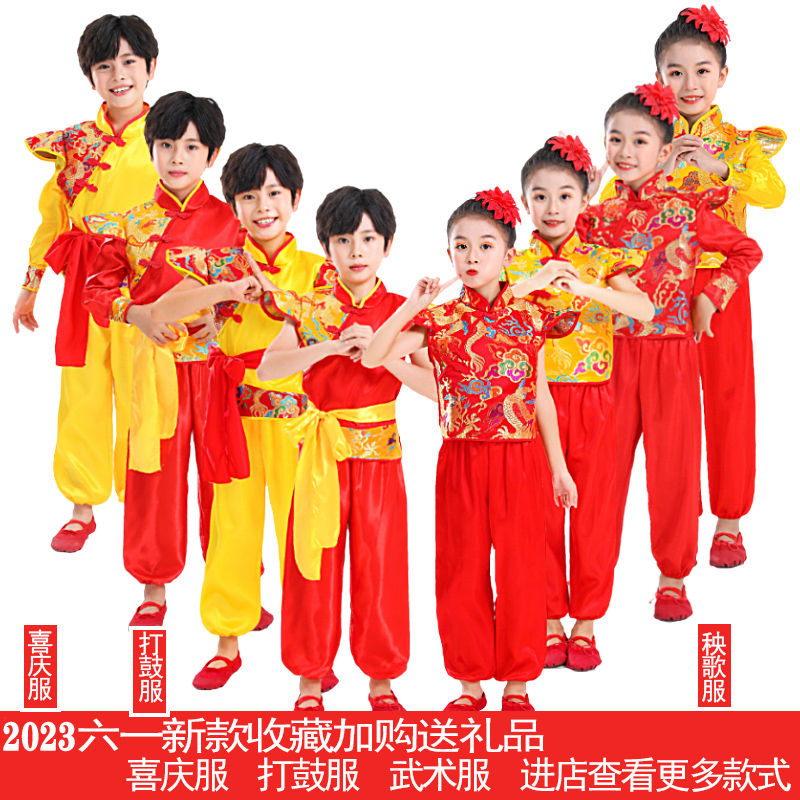 儿童喜庆中国风打鼓演出服开门红民族舞蹈服男女童腰鼓秧歌表演服
