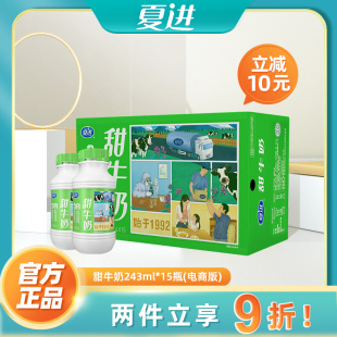 【2月产】夏进甜牛奶整箱批发243ml*15新希望纯牛奶学生孕妇早餐