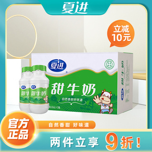 【3月底产】夏进甜牛奶整箱批发243ml*15正品牛奶学生孕妇早餐