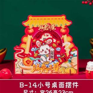 2023兔年装饰品元旦新年店铺前台摆件珠宝店柜台布置春节桌面美陈