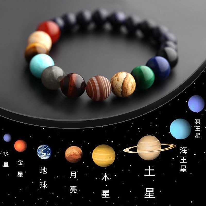 儿童手串男孩宇宙星系太阳系八大行星