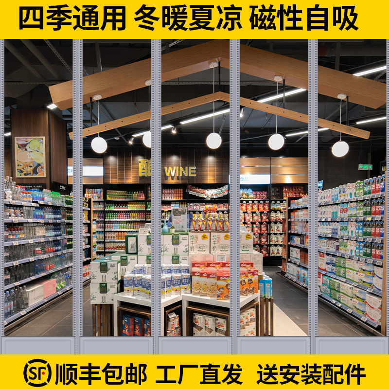 磁吸透明塑料软门帘空调挡风隔断帘门帘店铺商用磁吸条强力餐饮