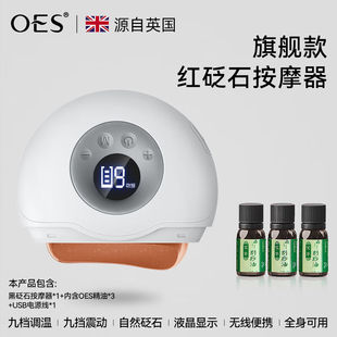 OES【黄圣依推荐】电动刮痧仪器智能面部脸部按摩仪按摩器砭石加