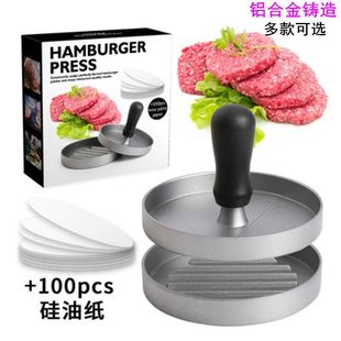 汉堡压肉器手动圆形压肉饼模型牛肉饼米饭团馅饼压模具神器压饼器