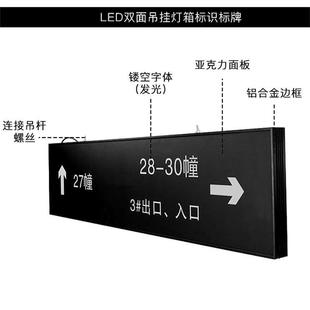 地下车库导视牌指示牌开启式亚克力双面吊牌灯箱铝合金型材框定做