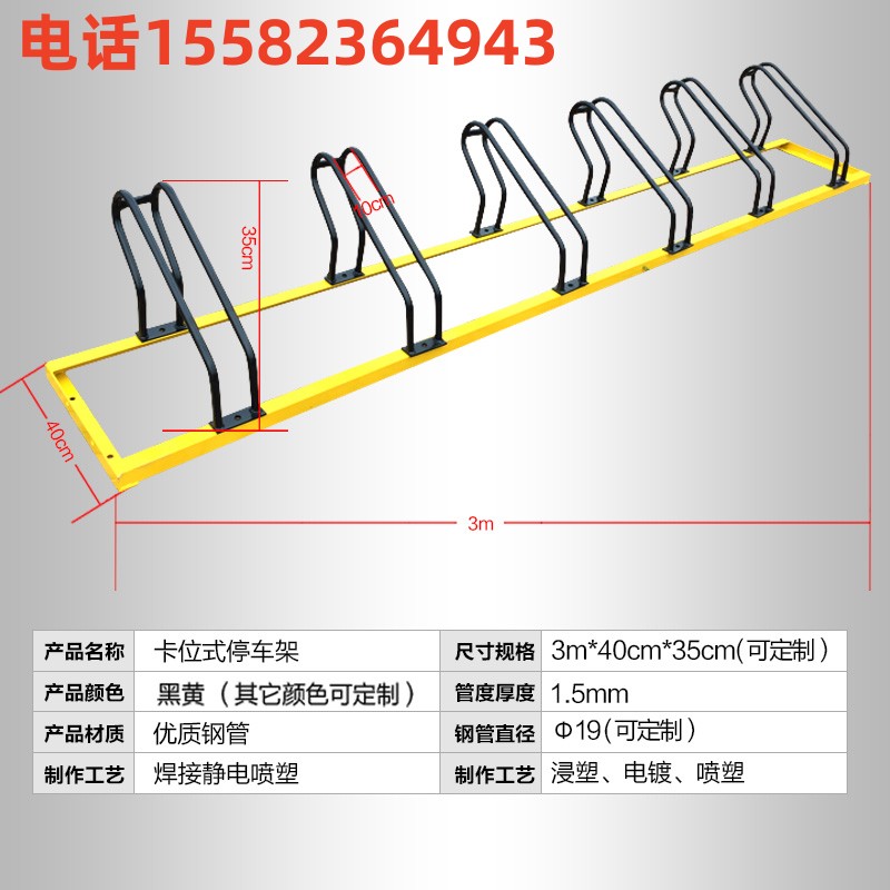 卡位式自行车停车架停放车架 地锁卡位车架 电动车停车架厂家直销