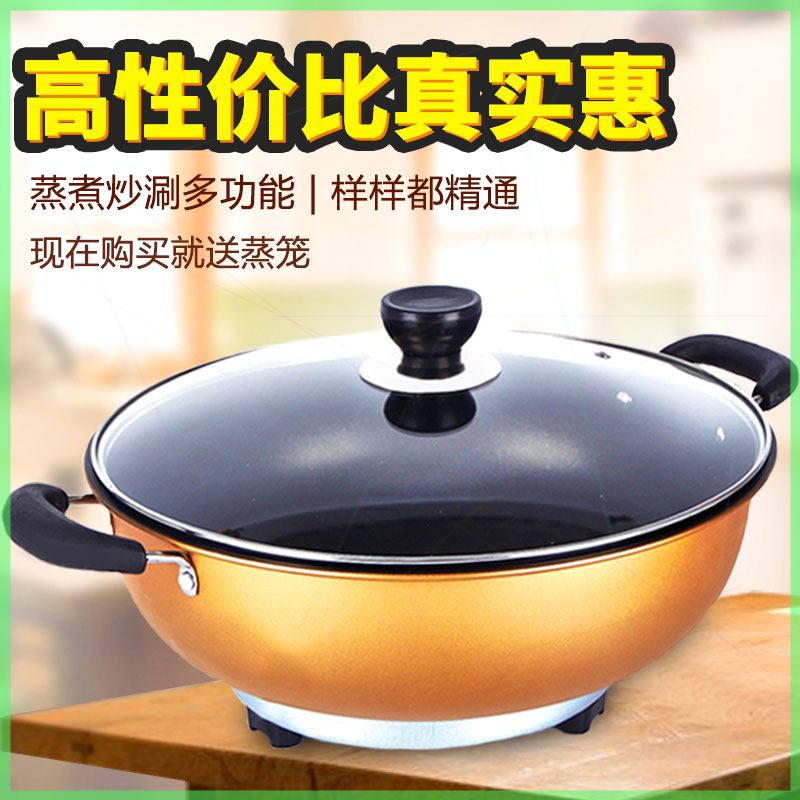 销家用圆形煲汤做饭插电炒锅火锅可以炒菜煮饭电锅一体1-2小型4人