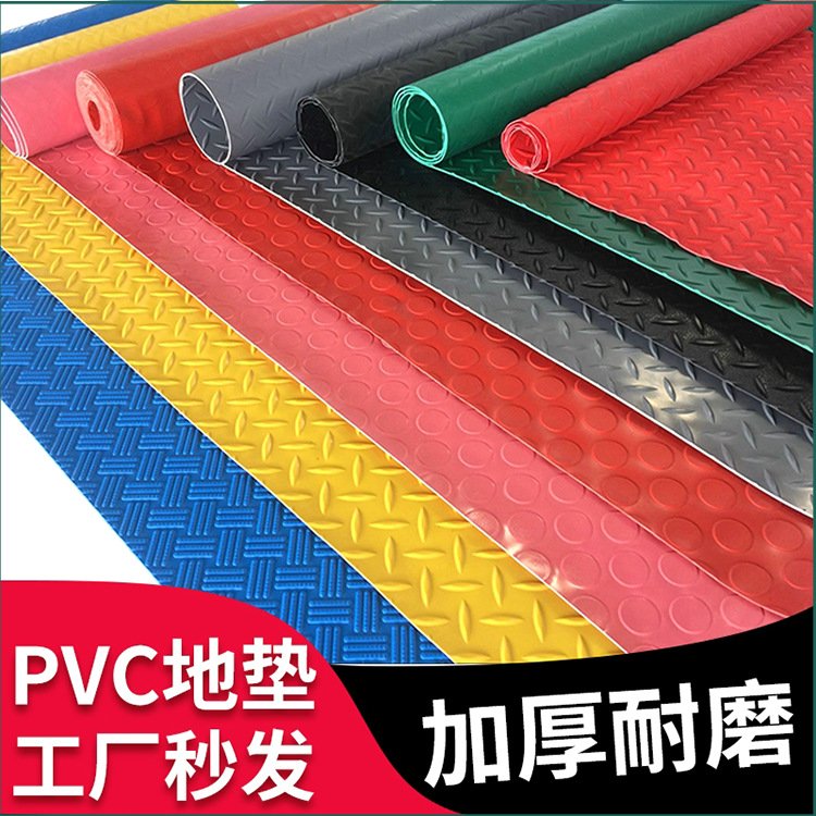 工厂发货PVC人字纹防滑垫加厚耐磨车间地面保护地垫防火阻燃PVC垫