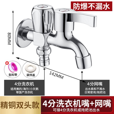 官方全自动洗衣机水龙头专用全铜拖把池家用水嘴快开四分十大品牌