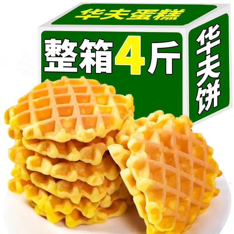 华夫饼面包整箱饼干早餐蛋糕蜂巢木糖