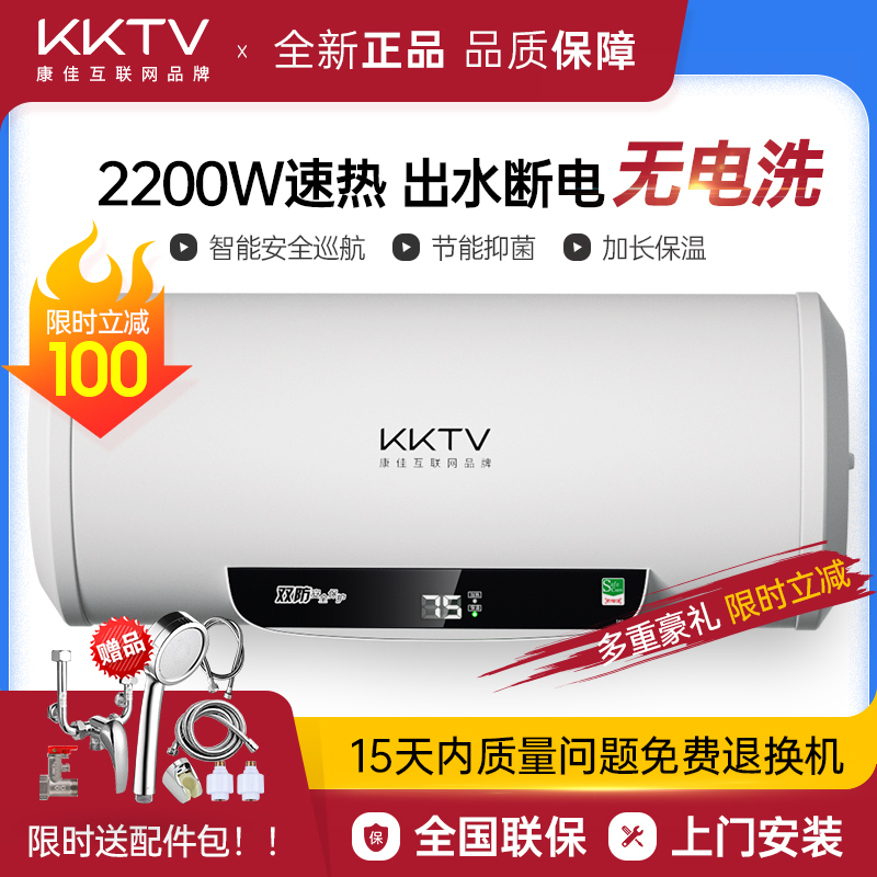 KKTV康佳互联网品牌2200W节能速热电热水器电家用储水式40升50L60