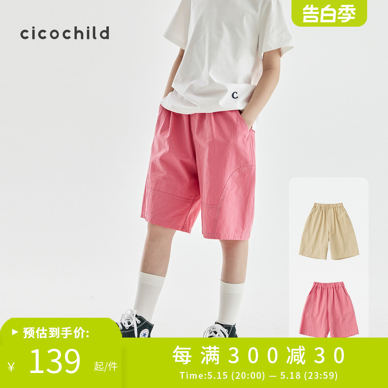 cicochild2024夏季新品儿童纯色斜纹五分裤女童宽松休闲全棉短裤