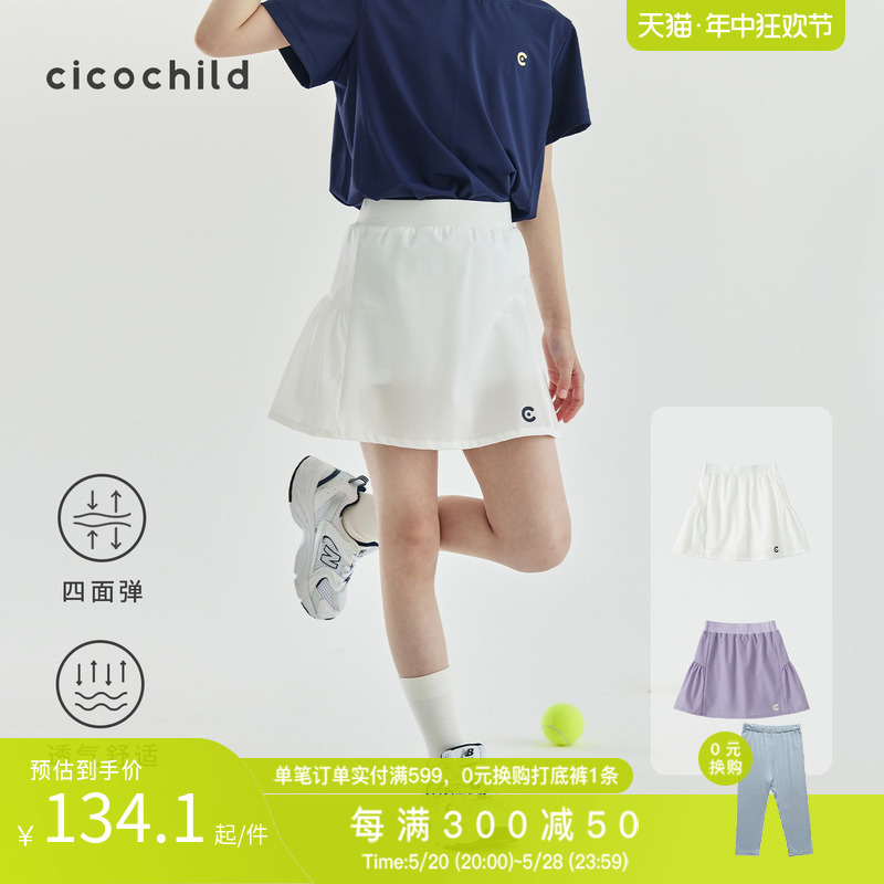 cicochild24夏季新款女童纯色网球运动半裙中大童防走光A字短裙