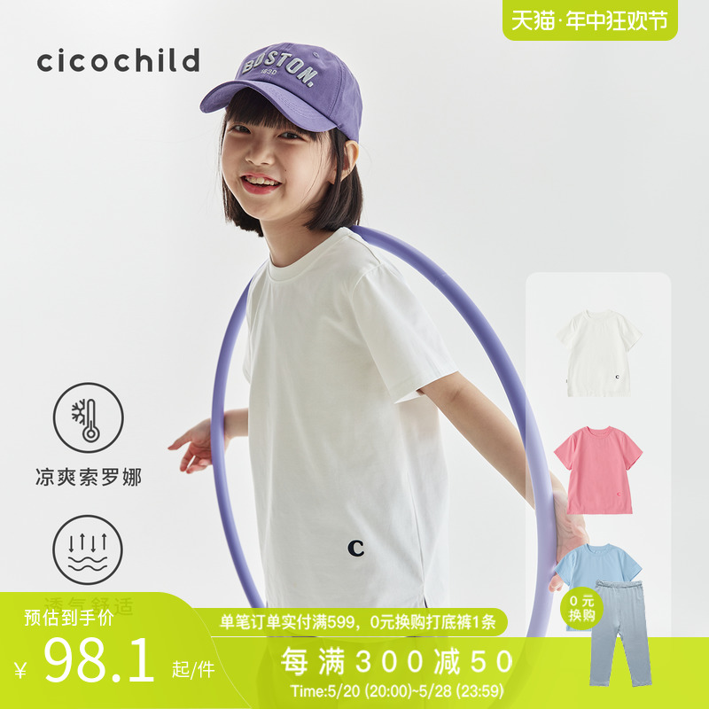 cicochild女童柔软亲肤短袖T恤2024春夏亲子款轻薄透气运动上衣