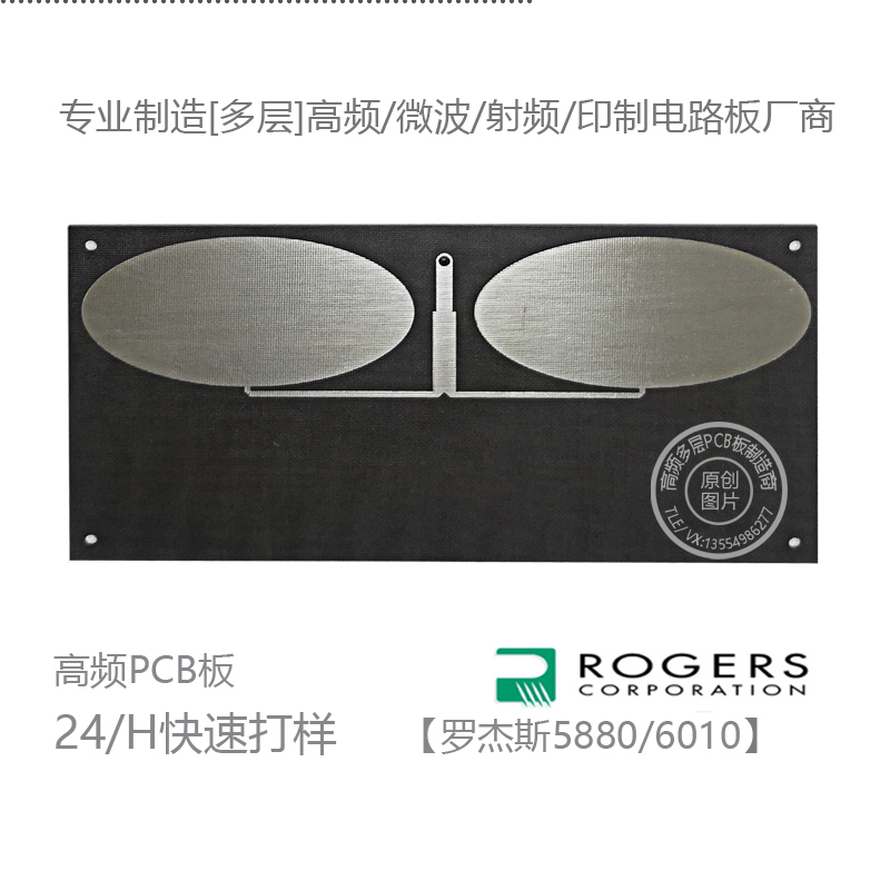 罗杰斯高频线路板 旺灵pcb打样 F4B成都 加工 rogers3003微波厂家