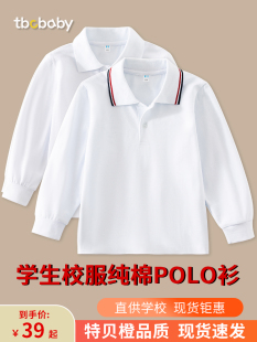 春秋男女童白色t恤纯棉小学生校服儿童长袖打底polo衫幼儿园园服