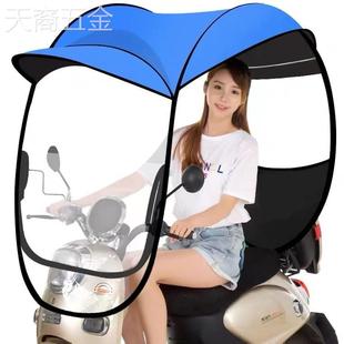 适用于电动电瓶车雨棚防雨防晒挡风罩男女士踏板摩托车雨蓬新款加
