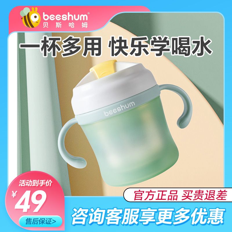 beeshum贝斯哈姆果冻牛奶杯不锈钢儿童吸管杯喝水防摔刻度学饮杯