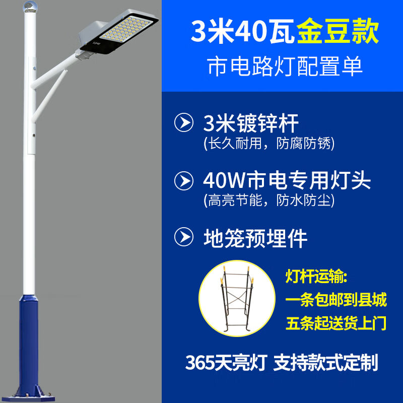 220V金豆市政工程LED用电路灯壁灯户外新农村超亮大功率高杆灯头