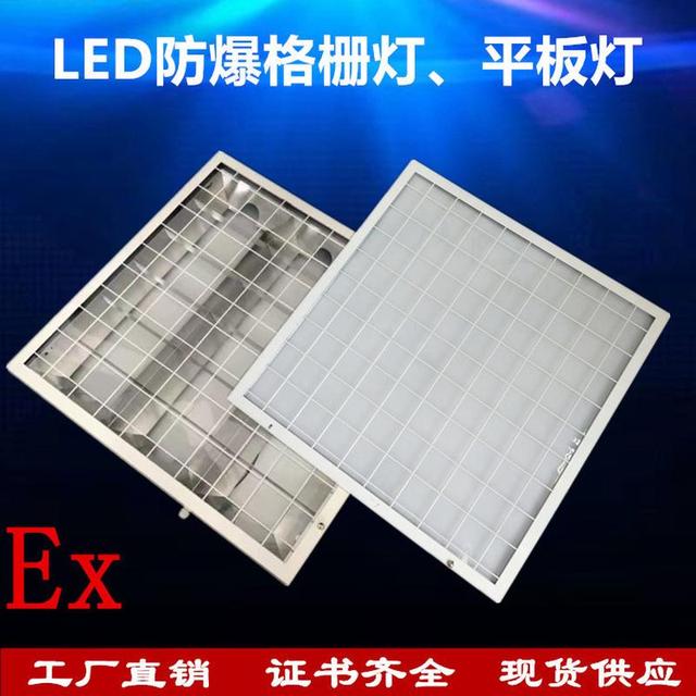 600*600led防爆平板灯厨房机房档案扣板集成吊顶防爆格栅灯
