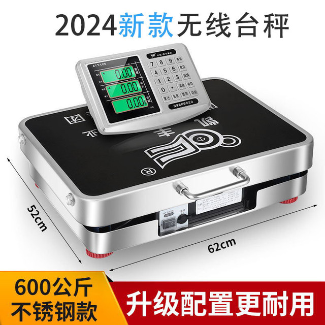 电子无线分离式商用电子秤台秤100kg便携300公斤凯丰称重小型新款