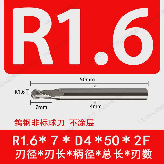 球刀钨钢r0.55 r0.6 r0.65 r0.7 r0.8 r0.9 r01.1 r1.2 r1.8 新款