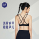 Esqua Athleisure 背心瑜伽交叉美背速干含胸垫普拉提春夏训练服