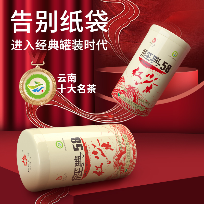 凤牌经典58红茶特级茶叶250g铁