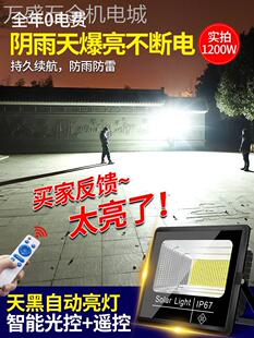 光伏充电板家用院子照明灯太阳能户外庭院大门口防水2000w道路灯