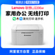 【阿里官方自营】Lenovo/联想LJ2206W黑白激光打印机LJ2205家用小型a4连手机无线学生错题作业打印办公专用99