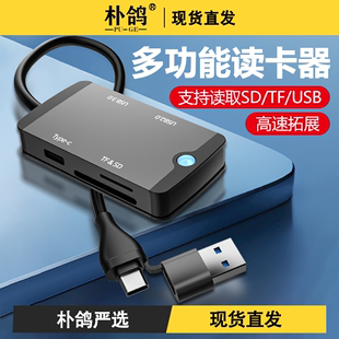 相机读卡器sd卡适用华为苹果手机tf佳能尼康OTG内存转换器typec耳机转接头iPhoe口ccd万能传输线索尼连接直传