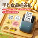 精臣商业B1甜品标签机干噎酸奶贴纸奶茶饮品广式凉茶手作食品零食糖水价格杯贴透明防水创意DIY小型打印机