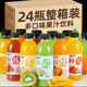 果汁味饮料360ml×24瓶整箱网红调酒沙棘汁芒果橙猕猴桃汁味特价