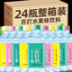 柠檬苏打水整箱24瓶蜜桃水果味0脂0糖0卡饮料无气苏打水饮品饮料